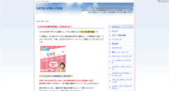 Desktop Screenshot of catiav5.jp